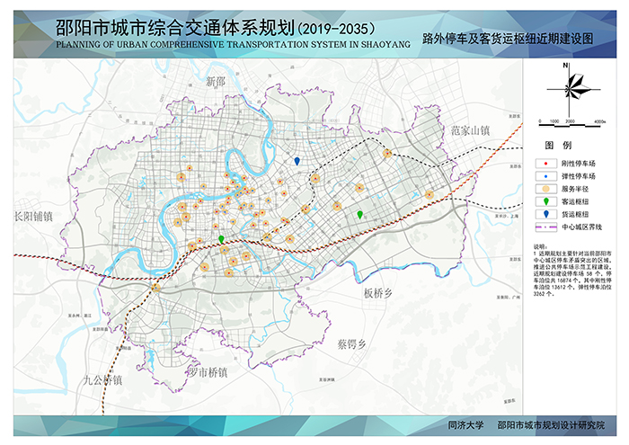 邵陽(yáng)市綜合交通規(guī)劃