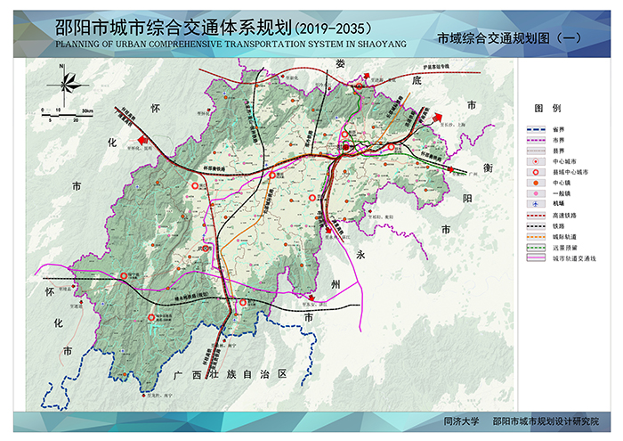 邵陽(yáng)市綜合交通規(guī)劃